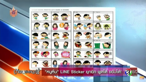 Screen Shot 2558-03-27 at 2.17.53 PM