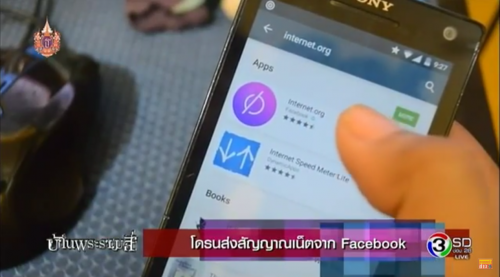 Screen Shot 2558-03-30 at 12.56.03 PM