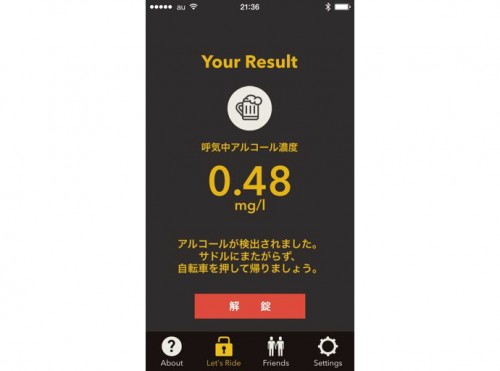 Alcoho-lock-for-bicycle-2