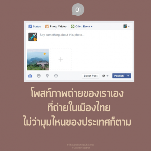 ThailandStandupChallenge01