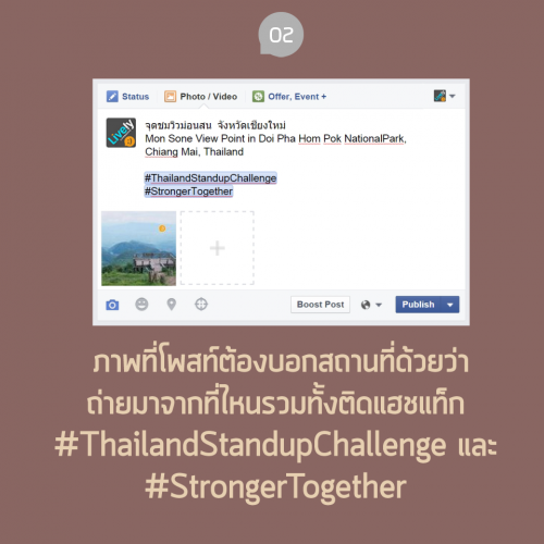 ThailandStandupChallenge02