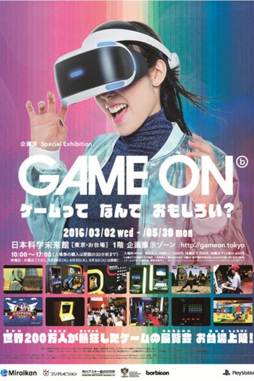 game-on-miraikan-604x906