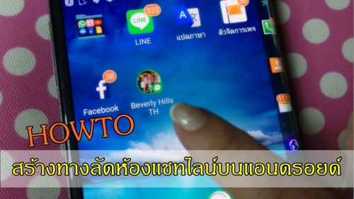howto-create-shortcut-line-group