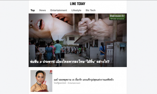 LINE TODAY