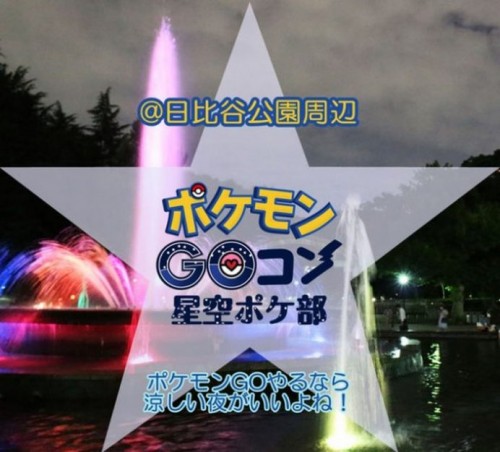 e3839be3829ae382b1e383a2e383b3goe382b3e383b3-e6989fe7a9bae3839be3829ae382b1e983a8-692x625