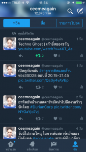 twitter night mode ทวิตเตอร์ โหมดกลางคืน