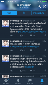 twitter night mode ทวิตเตอร์ โหมดกลางคืน