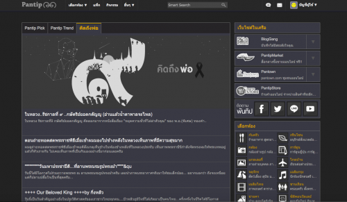 Pantip.com
