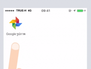 how to Google Photo
