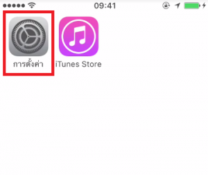 iTunes Store more space