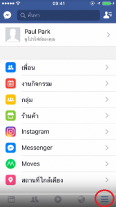 Facebook log in notification