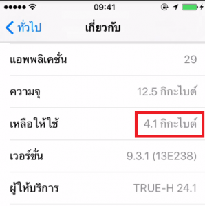 iTunes Store more space