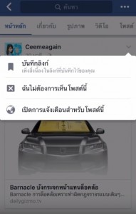 save post Twitter Facebook instgram