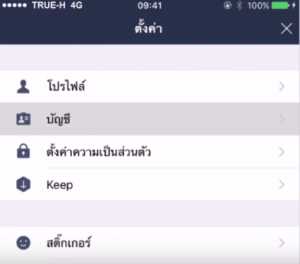 register email for line