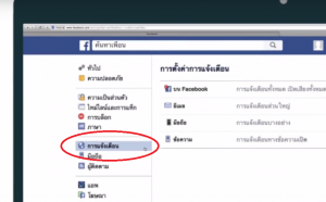 turn off Facebook Live notification