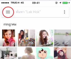 how to Google Photo