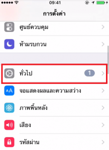 iTunes Store more space