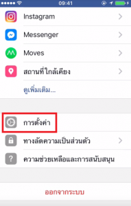 Facebook log in notification