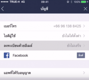 register email for line