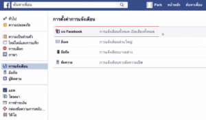 turn off Facebook Live notification