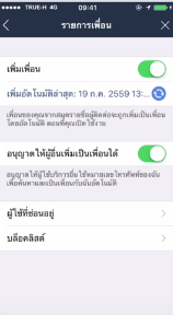 line Add Friends automatically