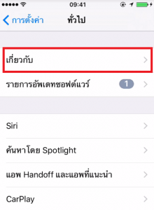iTunes Store more space