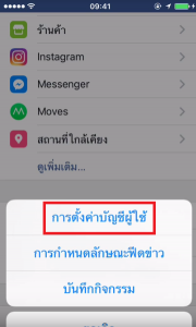 Facebook log in notification