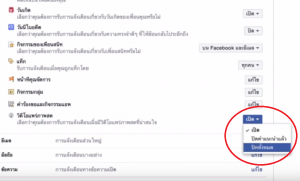 turn off Facebook Live notification