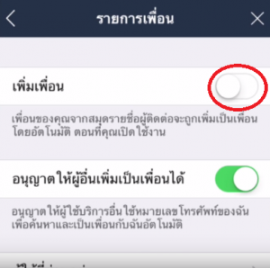 line Add Friends automatically