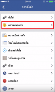 Facebook log in notification
