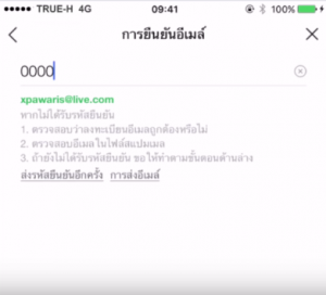 register email for line