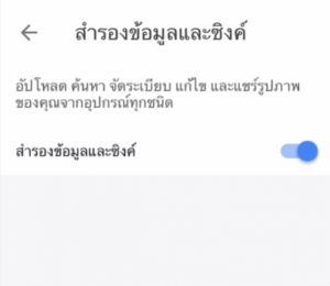 how to Google Photo