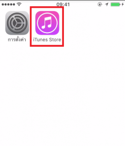 iTunes Store more space
