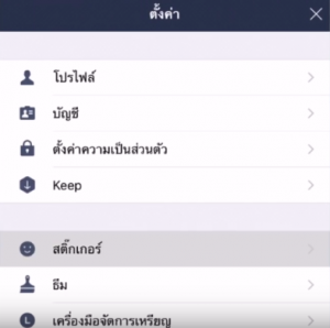 register email for line