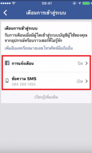 Facebook log in notification