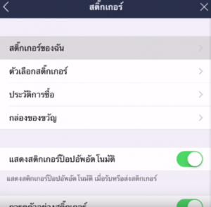 register email for line