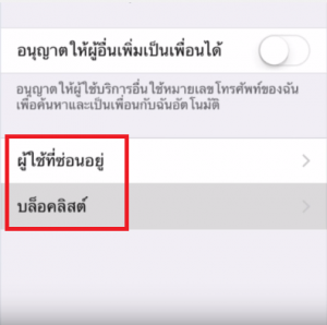 line Add Friends automatically