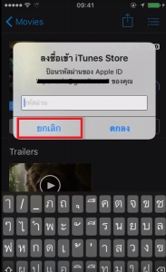 iTunes Store more space
