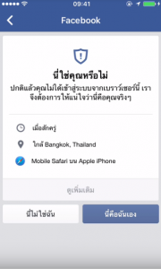 Facebook log in notification