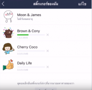 register email for line