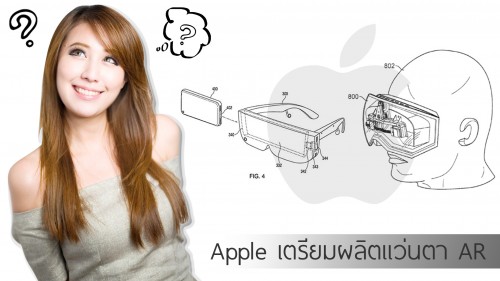 apple-ar