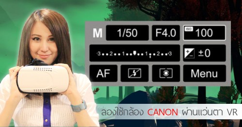 canon-vr
