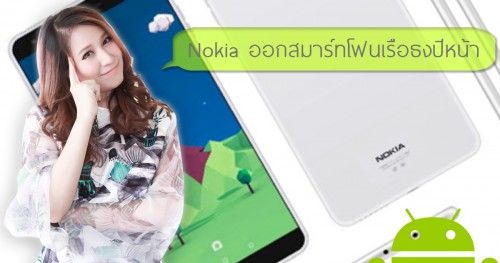 Nokia
