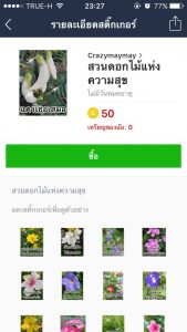 5 sticker line newyear gift