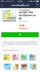 5 sticker line newyear gift