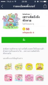 5 sticker line newyear gift