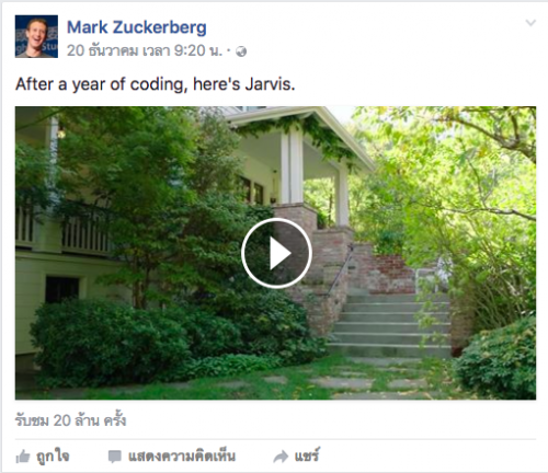 Jarvis AI Facebook