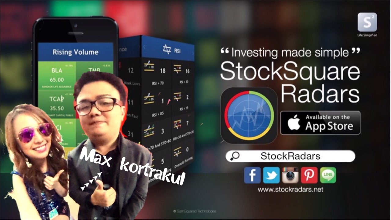 STOCK RADARS แอปดูหุ้นไทย เตรียมโกอินเตอร์