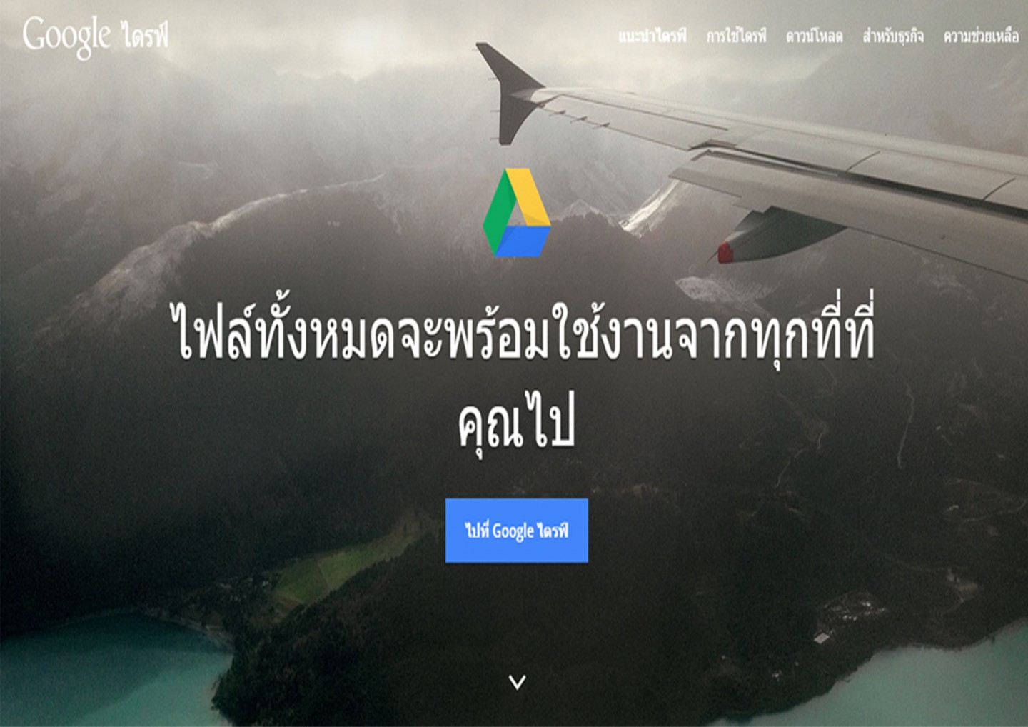 Google และ Microsoft แจกพื้นที่เก็บไฟล์
