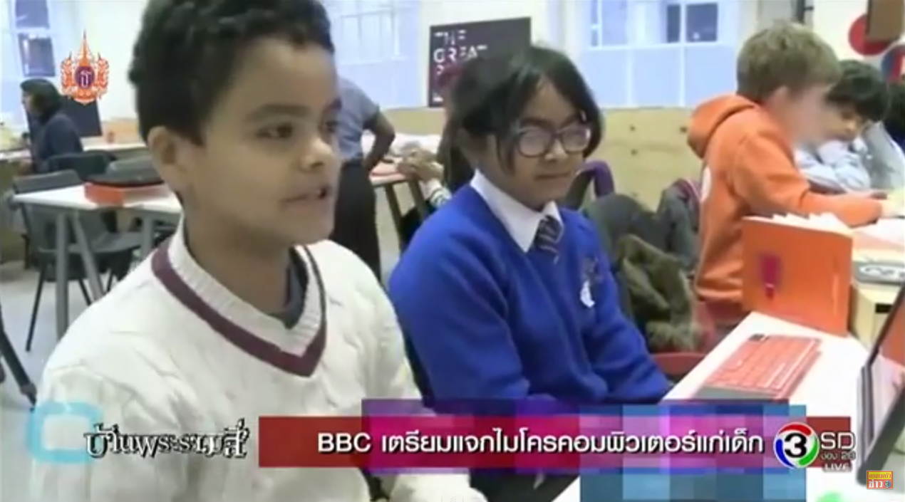 BBC เตรียมแจกไมโครคอมพิวเตอร์แก่เด็ก